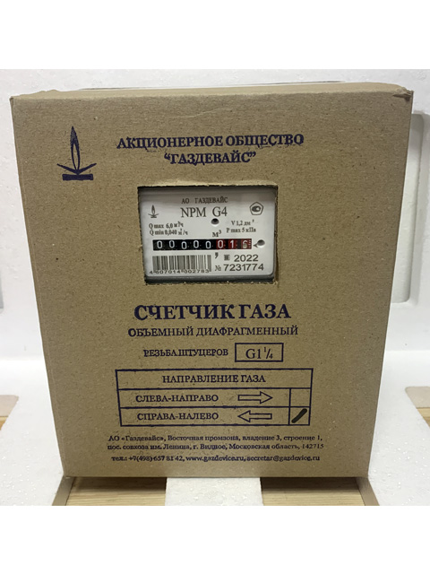 Газовый счетчик ГАЗДЕВАЙС NPM G-4 (правый) с фильтром. Город Челябинск. Цена 3200 руб